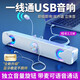 音響臺式電腦音箱家用藍牙有線(xiàn)帶麥克風(fēng)usb筆記本一線(xiàn)通 白【一線(xiàn)通雙用*帶耳麥孔】