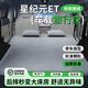 晉御滋適用星紀元et床墊車載戶外旅行露營充氣汽車后排睡墊車內(nèi)睡覺神器 【星紀元ET專用床墊】+兩個枕頭 下單即送充抽兩用充氣泵+收納袋