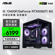 華碩 全家桶i5 13400F/14600KF/RTX5050/5070/5060/ti顯卡臺式組裝電腦主機游戲DIY臺式機整機全套設計 配置四 I5 13400F/華碩RTX5060Ti 單主機