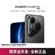 華為新品華為Pura80 Pro一英寸主攝 個性AI輔助構(gòu)圖 華為鴻蒙智能手機 釉黑 12GB+512GB 原封預(yù)激活