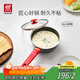 雙立人（ZWILLING）奶鍋不粘鍋平底鍋輔食鍋泡面鍋電磁爐通用NowPlus18cm一人小煮鍋