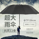 傘夢雨黑膠防曬遮陽傘晴雨兩用抗風加固三人雨傘超大號手動傘商務必備 【手動12骨】超大直徑黑色