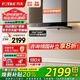 方太（FOTILE）油煙機(jī)灶具套裝03-EMD20T 頂吸式抽吸油煙機(jī)燃?xì)庠钪绷髯冾l 廚房歐式大風(fēng)量煙灶套裝 【單煙機(jī)】EMD20T變頻/1010Pa大風(fēng)壓