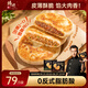 鋒味派安格斯牛肉餡餅1袋 360g/4片酥皮黃油兒童早餐速食冷凍手抓餅