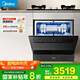 美的（Midea）【灶下V9 Pro】洗碗機嵌入式家用灶下15套升級一鍵洗烘蒸汽單消毒七星消殺105℃熱烘洗消一體機