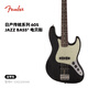 FENDER芬德日產(chǎn)Traditional傳統(tǒng)系列60s Jazz Bass電貝斯 5362100306 黑色