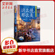 這么慢 那么美 圖書(shū)
