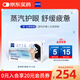 zeiss蔡司蒸汽眼罩 加熱熱敷控溫不傷眼部 緩解疲勞干澀酸脹 無香40片