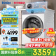 海爾（Haier）【云溪4.0】77E滾筒洗衣機全自動直驅(qū)精華洗2.0超薄平嵌羊毛綠標AI智慧語音除菌螨防變色 77EW智慧語音丨超薄直驅(qū)+羊毛綠標+精華洗2.0