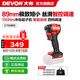 大有（Devon）20V鋰電無刷沖擊起子機5768多功能電鉆手電鉆沖擊鉆大扭力 裸機（無電池無充電器）