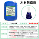 淼清科技木材防腐劑ACQ竹子防蟲(chóng)CCA室外木頭防霉松木板防白蟻除霉處理水劑 木材防腐劑-藍色 5KG