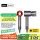 戴森（DYSON）【國家補貼15%】HD08入門款高速電吹風機快速干發(fā) 順發(fā) 不傷發(fā) 大功率 禮物 HD08 中國紅色