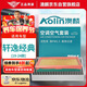 澳麟（AOLIN）二濾套裝空調(diào)濾芯+空氣濾芯濾清器適用于日產(chǎn)/19-24款新軒逸經(jīng)典