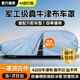 金雨保車(chē)衣車(chē)罩防曬防雨隔熱加厚牛津布四季通用全罩防雪防冰雹外罩車(chē)套 【四季通用】特厚牛津布-煙青藍 專(zhuān)車(chē)定制【下單請留言備注車(chē)型】