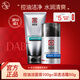 大寶（Dabao） 男士護膚兩件套 清潔毛孔潔面乳補水保濕醒膚禮物 控油潔面膏100g+深透活膚霜50g