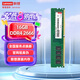 聯(lián)想（Lenovo）16G DDR4 2666 臺(tái)式機(jī)內(nèi)存條