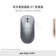 華為星躍鼠標(biāo) GT 競技版 深空灰 輕量化59g 電競游戲鼠標(biāo)星閃8K回報率 PAW3950 親膚涂層快充長續(xù)航