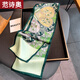 范詩奧小長條絲巾女新款春秋冬季圍巾細(xì)窄韓版時尚洋氣西裝領(lǐng)巾百搭禮盒 145-LJ004-綠野仙蹤