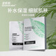 波斯頓茶爽補(bǔ)水保濕面膜男女士抗干皺緊致補(bǔ)水面膜6片/盒