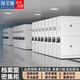 海艾珈密集架密集柜鋼制移動檔案柜憑證柜手搖軌道式文件資料柜一列四組