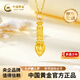 中國黃金（CHINA GOLD）足金5D硬金金榜題名狀元毛筆黃金吊墜送學生中考高考加油勵志禮物 足金金榜題名 金重約0.6g（贈金色銀鏈）