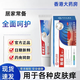 香港大藥房斷癢王草本抑乳膏皮膚瘙癢濕癢大腿內側癢蚊蟲叮咬手腳全身外用男女通用止癢菌膏 1支體驗裝【20g】