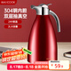美廚（maxcook）保溫壺 家用紅色暖水壺結(jié)婚新年304不銹鋼真空熱開水瓶大容量2L 