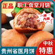 胖東L來(lái)貴州省醫火腿月餅貴陽(yáng)云腿火腿職工食堂月餅火腿酥餅送禮 盒裝火腿10個(gè)【+禮品袋】