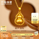 六福珠寶福滿傳家足金葫蘆黃金吊墜掛墜不含項鏈計價G16G0014DS 約7.56克
