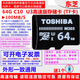 東芝32G64G128G256G監控行車(chē)記錄儀手機用C10等級高速TF內存卡MicroSD 64GB
