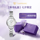 天王（TIAN WANG）手表女 七夕情人節禮物鋼帶石英表銀盤(pán)手鏈禮盒LS31275S.S.W