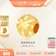 金至尊（3D-GOLD)路路通金珠子黃金吊墜小金珠999足金轉(zhuǎn)運珠七夕禮物計價 金重0.92克（配珠寶禮盒）