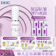 蝶翠詩(shī)（DHC） 保濕平皺美容液 20ml 眼部精華眼周口周干紋細(xì)紋線(xiàn)【官方直售】
