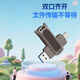 聯(lián)想（Lenovo）128GB小新固態(tài)U盤(pán) 讀速高達550MB/S 雙接口USB3.2&Type-C大容量學(xué)習辦公手機電腦通用優(yōu)盤(pán)墨檀棕