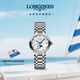 浪琴（LONGINES）瑞士手表 心月系列 月相機(jī)械鋼帶女表L81264876