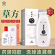 百草堂草方洗發(fā)水去頭皮屑男女士控油柔順洗發(fā)露祛屑抑癢洗發(fā)水洗頭水 草方去屑洗發(fā)水148ML1瓶