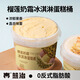 熊治多口味榴蓮小罐子蛋糕水果夾心盒子甜品冰淇淋蛋糕180g 榴蓮奶霜罐子蛋糕300g