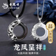 老鳳祥 純銀龍鳳呈祥情侶項鏈男女平安扣吊墜生日禮物情人節(jié)送男女 【經(jīng)典品牌禮盒】*八倉發(fā)貨/極速送達(dá)