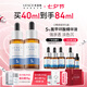 優(yōu)斐斯（uface）氨甲環(huán)酸精華液傳明酸5%濃度提亮膚色淡化色沉補(bǔ)水 20ml*2瓶 【送40ml】