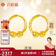 六桂福珠寶七夕黃金耳釘 流珠黃金耳飾足金999耳環(huán)耳墜女款 JH0200310 2.6g