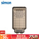 西蒙（SIMON）開關(guān)插座 50M系列防水防濺五孔插座 帶防水盒防濺盒插座 IP55等級(jí)