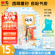 晨光(M&G)文具15張切角磨砂透明自粘包書皮保護套小學(xué)生課本書皮16K/A4大中小號包書膜開學(xué)AWT944S0