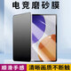中訖【磨砂電競膜】小米/紅米平板系列磨砂(MI) Redmi鋼化膜電競防指紋全玻璃平板膜防爆保護膜 小米平板7S Pro【12.5英寸】 【電競超清磨砂膜】1片裝