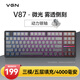VGN V87 【京東/順豐快遞發(fā)貨】有線/無線/藍(lán)牙三模客制化機(jī)械鍵盤 五層填充gasket結(jié)構(gòu) 電競(jìng)游戲辦公 V87 動(dòng)力銀軸 微光 霧透?jìng)?cè)刻
