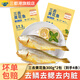 三都港三去黃花魚寧德正宗原產(chǎn)地大黃魚新鮮冷凍海鮮水產(chǎn)免殺烹飪食材魚 三去黃花魚300g*2包（到手4條）