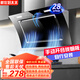 航儀好太太油煙機(jī)側(cè)吸式抽油煙機(jī)雙電機(jī)家用廚房吸油煙機(jī)大吸力一級(jí)能效小型抽煙機(jī) 900寬五鍵智能體感+自動(dòng)清洗|自行安裝
