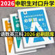 2026年中職生對(duì)口升學(xué)必刷題總復(fù)習(xí)單招考試復(fù)習(xí)資料教材真題模擬試卷習(xí)題集高職高考中專(zhuān)升大專(zhuān)語(yǔ)文數(shù)學(xué)英語(yǔ)安徽河南江西河北江蘇省單招職教高考高職 學(xué)霸首選-必刷題【贈(zèng)視頻】 學(xué)霸首選【語(yǔ)數(shù)英】三科