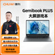 馳為CHUWI國行(Gemibook PLUS)大學生輕薄商務辦公英特爾第12代筆記本電腦英特爾2024新品LOL游戲本 15.6英寸PLUS 16G-LPDDR5內存+512G固態(tài)硬盤