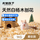天使殿下倉鼠墊料木屑刨花除臭夏季夏天避暑專(zhuān)用金絲熊花枝鼠龍貓小倉鼠 白楊木刨花1kg-小號木絨柔軟款
