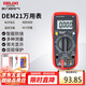 德力西電氣數(shù)字萬用表防燒式高精度測溫儀多用表電流表家用 DEM21
